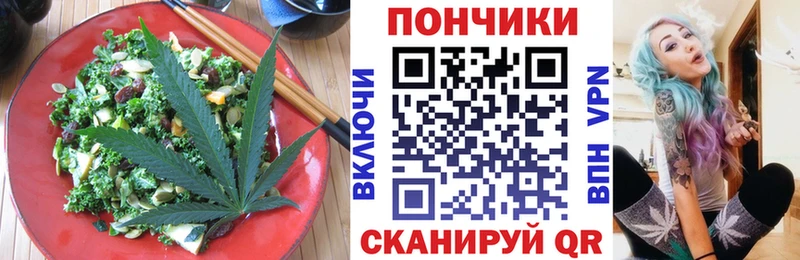 Еда ТГК конопля Дивногорск