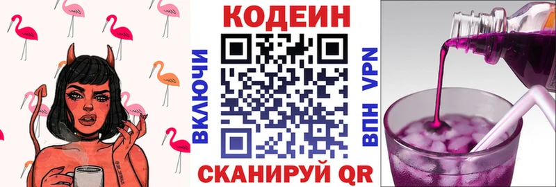 Кодеиновый сироп Lean напиток Lean (лин)  наркота  OMG рабочий сайт  Дивногорск 
