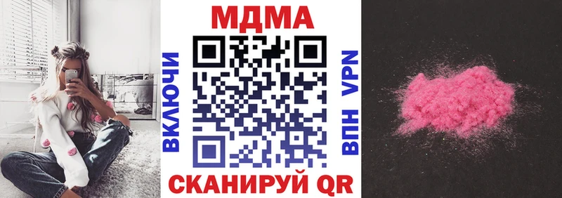 где найти наркотики  Дивногорск  MDMA кристаллы 