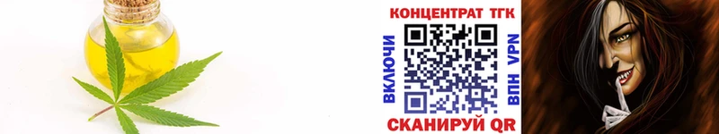 Дистиллят ТГК THC oil  darknet телеграм  Дивногорск  где найти наркотики 
